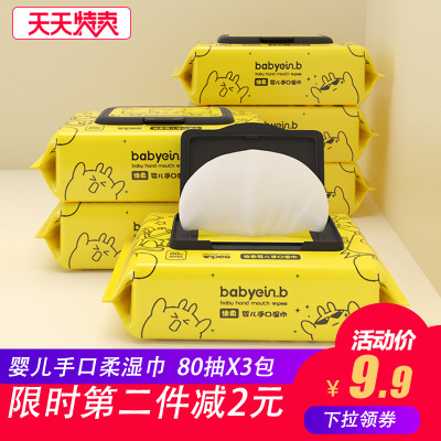 怡恩贝婴儿湿巾纸婴幼儿新生大包装特价宝宝湿纸巾家用手口专用屁