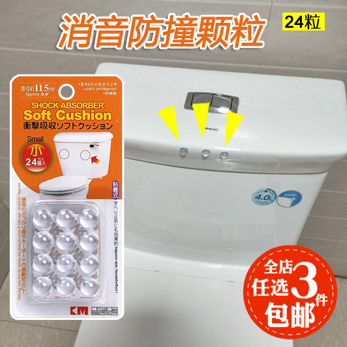 门拉手橡胶门后防撞垫缓冲垫透明硅胶防碰门贴卫生间马桶盖静音24在类目 基础建材, 家用五金, 家具五金, 防撞胶粒中 - 来自Buy2taobao.com提供专业的淘宝代购服务
