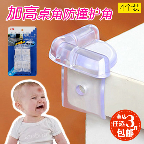 防磕碰加厚桌角防撞护角直角三角形小孩儿童硅胶透明防摔包边4个在类目 尿片/洗护/喂哺/推车床, 防撞/提醒/安全/保护, 防撞角中 - 来自Buy2taobao.com提供专业的淘宝代购服务