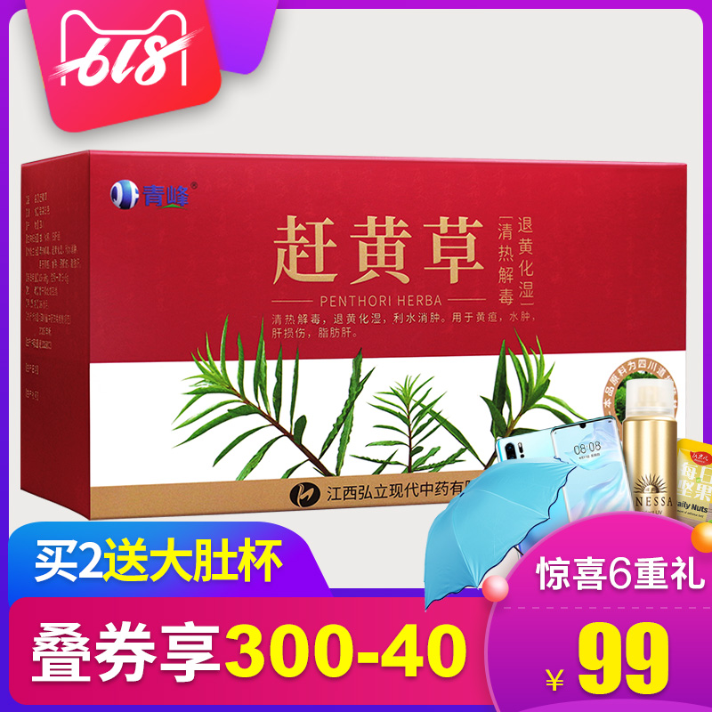 【买2送大肚杯】青峰赶黄草养益肝茶生茶非溪黄草90g正品|ruв категории традиционные питательный пища, чай - от Buy2taobao.com для оказания профессиональной услуги покупки агента Taobao
