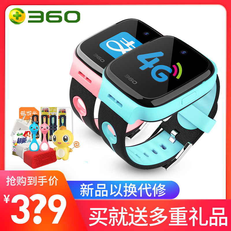 360兒童電話手表7X 中小學生4G上網視頻支付多功能定位防水wifi版男女孩無線智能4G智能手表 官方旗艦店正品在類目 智能設備, 智能兒童手表中 - 來自Buy2taobao.com提供專業的淘寶代購服務