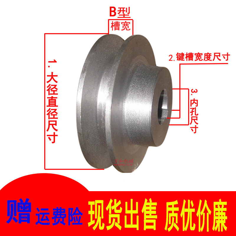 铸铁皮带轮 三角皮带盘b型单槽 现货 发动机电动机1槽生铁 带轮|msdalam kategori perkakasan/alat, jentera perkakasan, bahagian penghantaran, pulley - dari Buy2taobao.com untuk memberikan perkhidmatan ejen Taobao profesional membeli