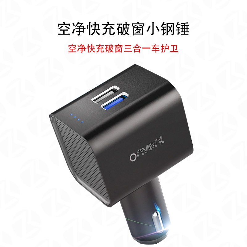 多功能車充車載充電器插頭汽車專用usb安全錘空淨快充破窗三合壹在類目 汽車/用品/配件/改裝, 汽車影音/車用電子/電器, 車用電子/電器, 車載手機充電器中 - 來自Buy2taobao.com提供專業的淘寶代購服務