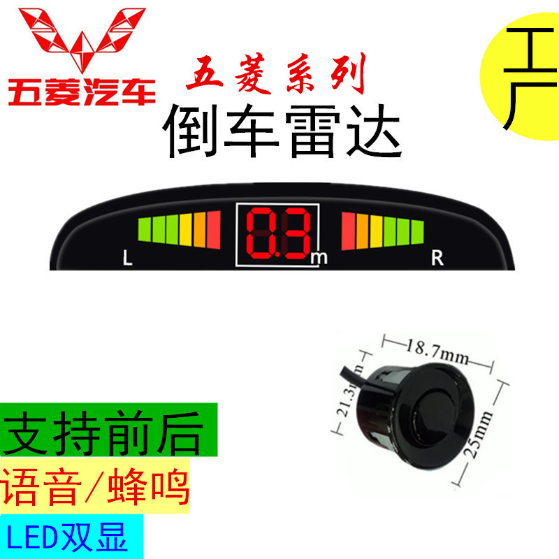 面包车五菱宏光/之光/荣光/宏光s长安专用倒车雷达真人语音/蜂鸣|msdalam kategori kereta/artikel/Fitting/Refit, Audio & Video kereta/elektronik automotif/elektrik, Automotif keselamatan anti-kecurian elektronik, menterbalikkan radar - dari Buy2taobao.com untuk memberikan perkhidmatan ejen Taobao profesional membeli