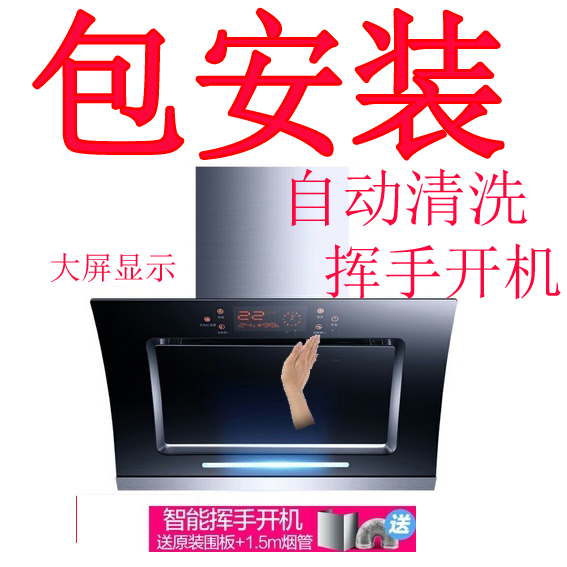 包安装威速好太太双电机自动清洗抽油烟机壁挂式家用侧吸式油烟机|ruв категории большой бытовой техники, кухня большой электрический, вытяжной станок - от Buy2taobao.com для оказания профессиональной услуги покупки агента Taobao