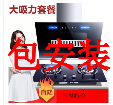 包安装侧吸式油烟机燃气灶套装特价大吸力欧式壁挂式家用吸油烟机|ruв категории большой бытовой техники, кухня большой электрический, дым очагов потушены костюм - от Buy2taobao.com для оказания профессиональной услуги покупки агента Taobao