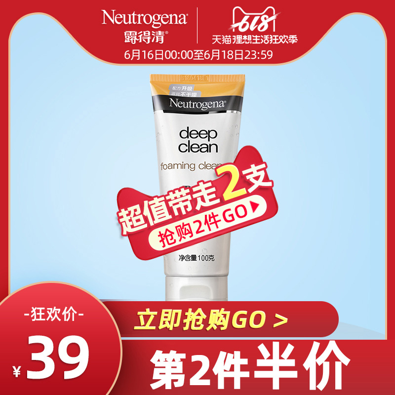 露得清深层净化洁面乳100g清洁控油收缩毛孔洗面奶补水保湿男女在类目 美容护肤/美体/精油, 洁面中 - 来自Buy2taobao.com提供专业的淘宝代购服务