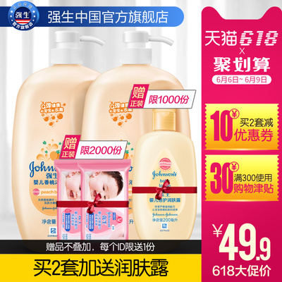 强生婴儿香桃1L*2儿童宝宝洗澡沐浴乳洗护洁净滋润家庭装