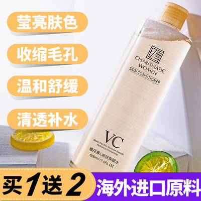 忆雪薏仁水vc爽肤水女大瓶化妆水补水保湿收缩毛孔舒缓定妆学生男