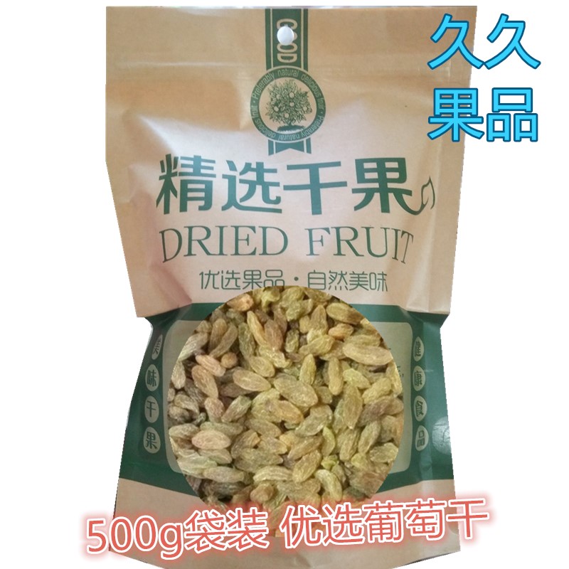 新疆特产香妃 葡萄干2018新品无沙免洗中大颗粒500g装5斤包邮|ruв категории закуски/орехи/специальность, кандирование/унаби/Мэй/сухофрукты, изюм - от Buy2taobao.com для оказания профессиональной услуги покупки агента Taobao