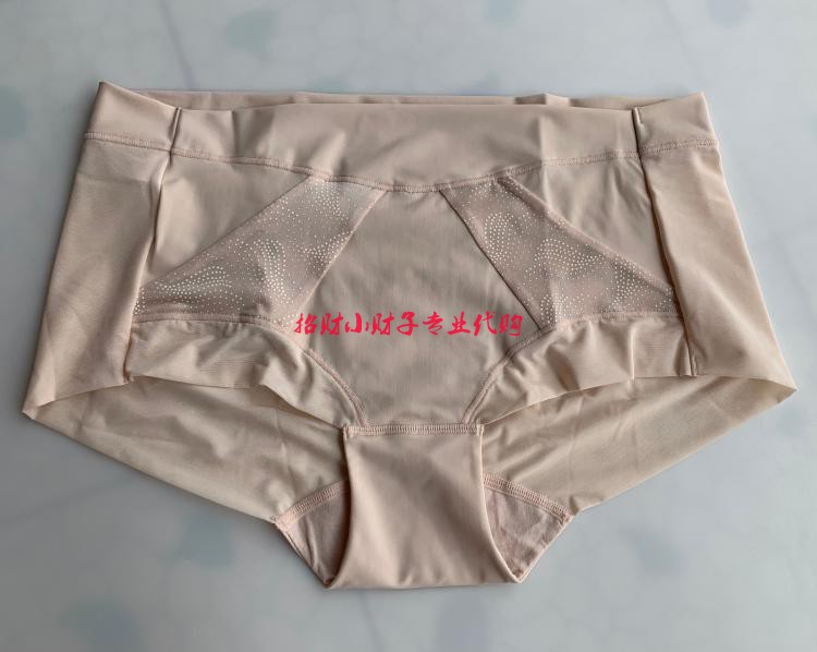 莱特妮丝专柜正品2019年新款轻磅塑身中腰无痕平角内裤E2049促销|msdalam kategori Pakaian Dalam/seluar dalam lelaki/tracksuit, seluar dalam - dari Buy2taobao.com untuk memberikan perkhidmatan ejen Taobao profesional membeli