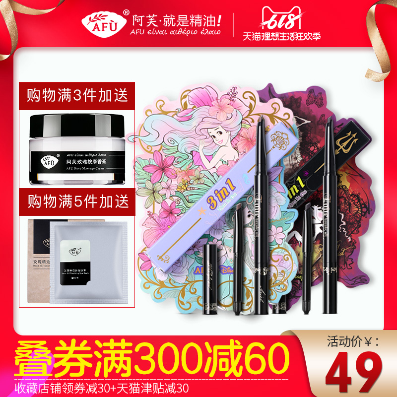 阿芙自动旋转眉笔防水防汗不脱色自然持久带眉刷一字眉初学者正品|ruв категории Косметика, карандаш/порошок/брови мазь - от Buy2taobao.com для оказания профессиональной услуги покупки агента Taobao