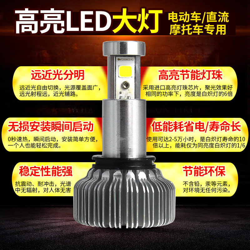 保镖電動車LED燈超亮直流摩托車車頭大燈電動摩托車LED大燈包郵在類目 電動車/配件/交通工具, 電動車零/配件, 電動車燈中 - 來自Buy2taobao.com提供專業的淘寶代購服務