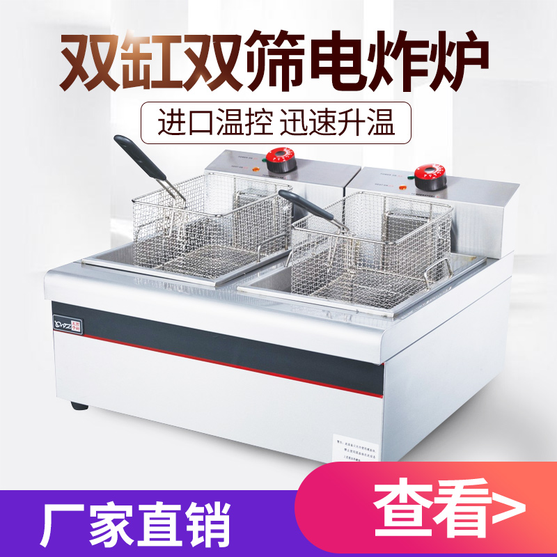 王子西厨DF-904双缸双筛电炸炉油炸锅油炸机 电炸锅 炸薯条机商用|msdalam kategori peralatan dapur, dapur elektrik komersial, fryer Commercial - dari Buy2taobao.com untuk memberikan perkhidmatan ejen Taobao profesional membeli