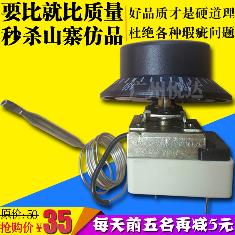 通用型温控器 200度温控器电扒炉电炸炉鱼丸炉热水器温控开关商用在类目 厨房电器, 商用厨电, 其他商用厨电中 - 来自Buy2taobao.com提供专业的淘宝代购服务
