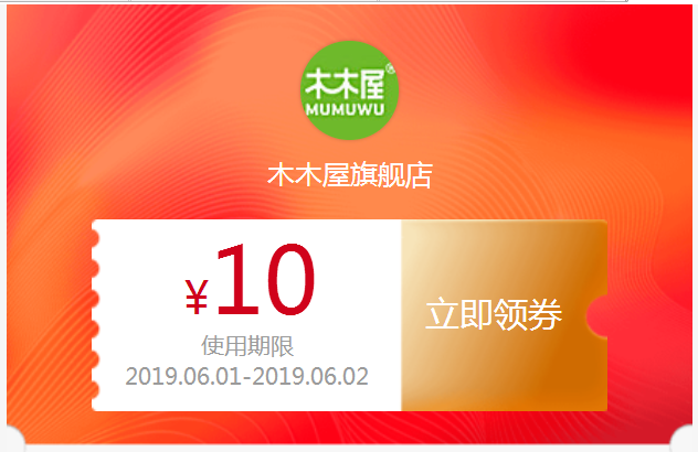 木木屋儿童凉鞋女童2019新款时尚男童凉鞋小童孩软底包头机能鞋子在类目 网络店铺代金/优惠券, 天猫店铺优惠券中 - 来自Buy2taobao.com提供专业的淘宝代购服务