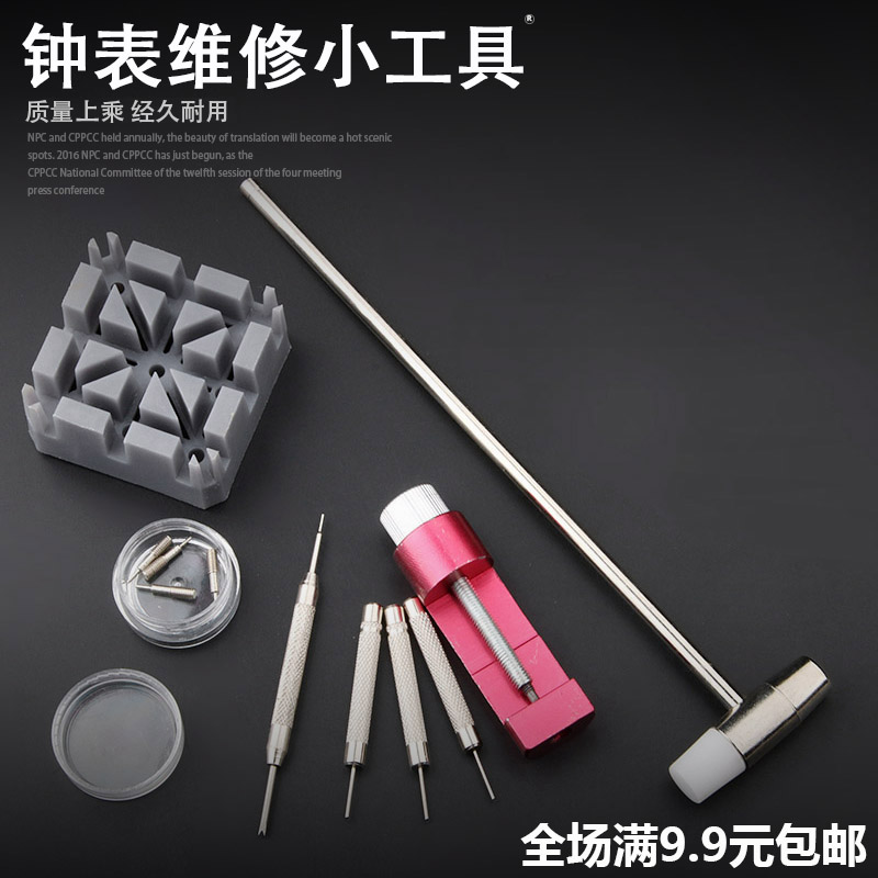 Revised Table tool clocks and watches Removal Tool Watch strap watch watch repair Replacement toolin the Hardware/Tool , Hand Tools , Tool Packs , Packs category - from Buy2taobao.com to provide professional Taobao agent buy service