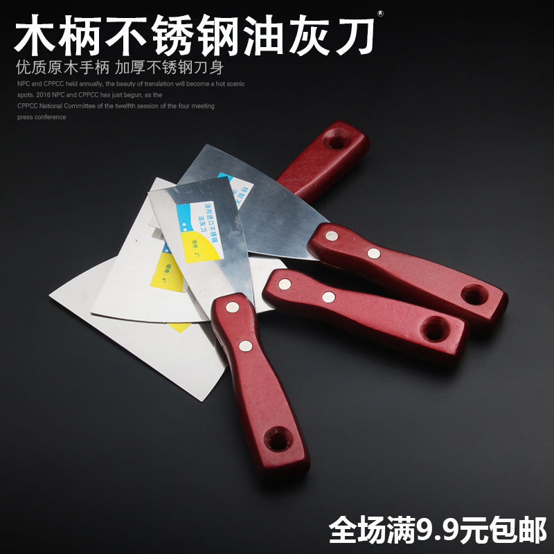 quality goods Stainless steel Putty knife Blade Putty knife Spatula Clean the knife Wall Wallpaper carpentry Cleaning toolin the Hardware/Tool , Hand Tools , Knife , Putty knife category - from Buy2taobao.com to provide professional Taobao agent buy service