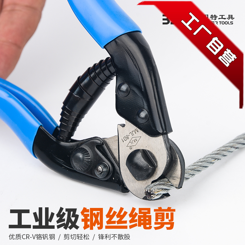 钢丝绳剪断钳8寸拆铅封专用剪刀5mm以下钢丝绳剪钢丝在类目 五金/工具, 手动工具, 夹持类工具, 钢丝钳中 - 来自Buy2taobao.com提供专业的淘宝代购服务
