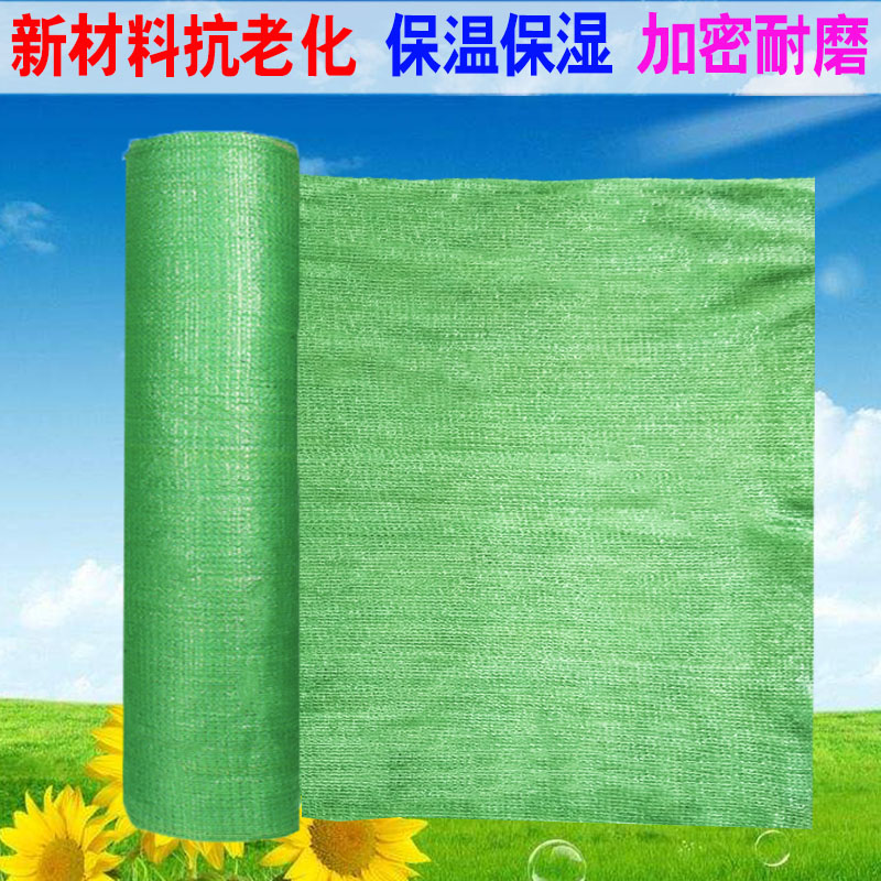 Shade net green Sun Network encryption thickening Insulation Network construction site engineering Dust cover Shading Shade netin the Flower delivery/Flowers simulation/Plants gardening , Gardening supplies , Other Garden Supplies category - from Buy2taobao.com to provide professional Taobao agent buy service