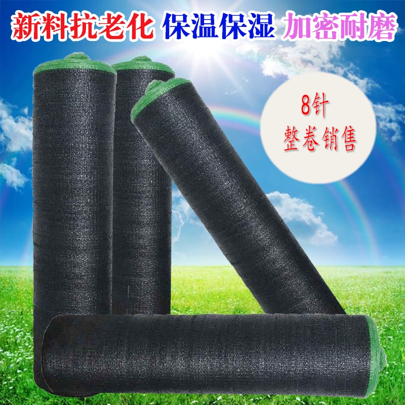 black Shade net Sun Network encryption thickening balcony courtyard flowers and plants greenhouse Agriculture Shade Shading Insulation Networkin the Flower delivery/Flowers simulation/Plants gardening , Gardening supplies , Other Garden Supplies category - from Buy2taobao.com to provide professional Taobao agent buy service
