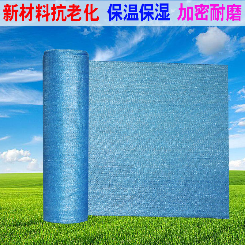 蓝色遮阳网防晒网加密加厚阳台庭院花卉大棚农用遮阴遮光网隔热网|ruв категории доставка цветов/цветок моделирования/растения садоводства, садовых принадлежностей, других садовых принадлежностей - от Buy2taobao.com для оказания профессиональной услуги покупки агента Taobao