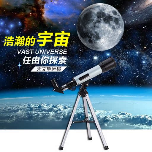 Telescope Upgraded version High power high definition major Stargazing Viewing Dual use Bracket Refractive telescopein the 3C Digital Accessories, SLR/Single-camera accessories , Tripod/PTZ , Tripod Bag category - from Buy2taobao.com to provide professional Taobao agent buy service