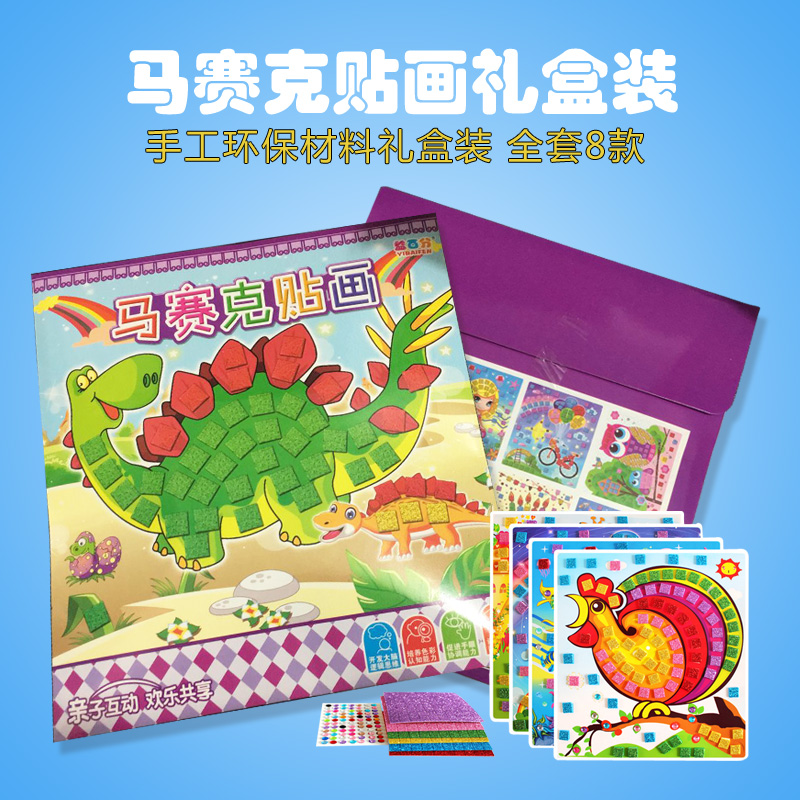 Creative gift 3d three-dimensional Paste painting Twinkle Box Mosaic Stickers diy children manual make Material packagein the Toy/Childs/Puzzle/Building block/Model , Handmade/Creative DIY , Paste hand creative class category - from Buy2taobao.com to provide professional Taobao agent buy service