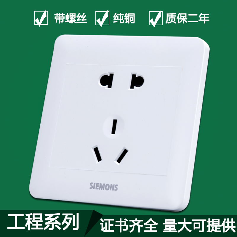 工程款 五孔插座 86型墙壁开关插座暗装5孔 10A二三插电源墙面板在类目 电子/电工, 插座, 电源插座中 - 来自Buy2taobao.com提供专业的淘宝代购服务