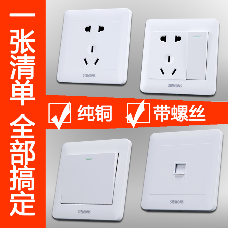 工程款五孔插座带开关 插座墙式 插座面多孔 86型开关插座面板在类目 电子/电工, 插座, 开关插座套装中 - 来自Buy2taobao.com提供专业的淘宝代购服务