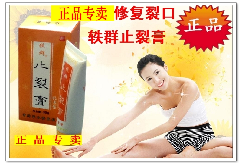 quality goods 30g Huang Zhi Zhuangin the Care cleaners/Sanitary napkins/Paper/Aromatherapy , Shampoo bath/Personal cleanliness , Body Care , Hand Cream category - from Buy2taobao.com to provide professional Taobao agent buy service