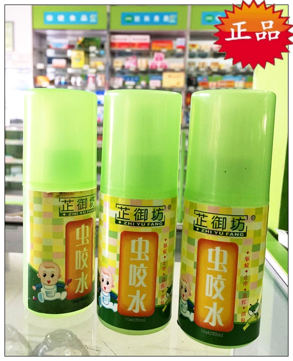 Cotton swab Zhi Fang baby Spray Mosquito control Mosquito repellent relieve itching Mosquitoes do not bite Baby childin the Diapers/Care/Feeding/Push lathe , Fever mosquito Supplies , Mosquito water category - from Buy2taobao.com to provide professional Taobao agent buy service