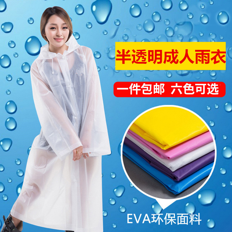 lovers on foot outdoors Portable Raincoat coat men and women the republic of korea fashion transparent adult personality waterproof Ponchoin the Sports bag/Outdoor package/Fitting , Raincoat/Rain pants/Poncho category - from Buy2taobao.com to provide professional Taobao agent buy service