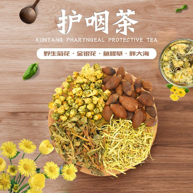 清热护咽去火茶野生菊花金银花鱼腥草胖大海野菊花咽喉清嗓茶|ruв категории традиционные питательный пища, другие традиционные тоник, другие традиционные тоник - от Buy2taobao.com для оказания профессиональной услуги покупки агента Taobao