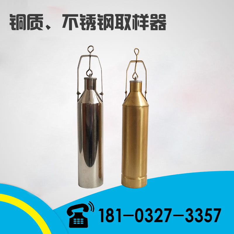 不锈钢取样器铜制采样桶500ml底部采样器石油化工油品油样取样桶在类目 五金/工具, 仪器仪表, 其它仪表仪器中 - 来自Buy2taobao.com提供专业的淘宝代购服务