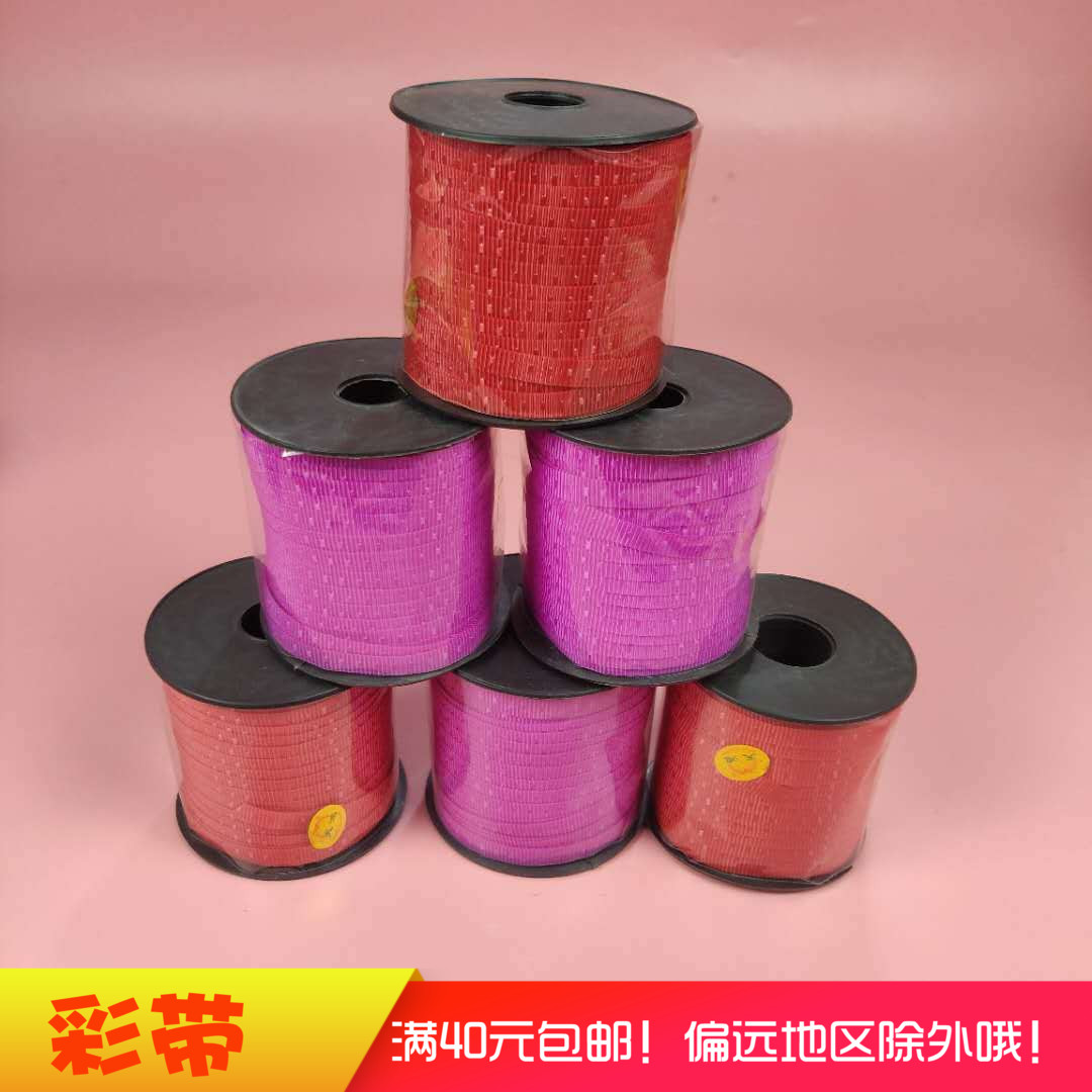 fruit Flower basket Coloured ribbon Fruit box Coloured ribbon gift Packing tape silk ribbon balloon Ligature Plastic Coloured ribbon silk ribbonin the Home Fabric , Sew DIY Material,Tools and finished products , Sew DIY Fitting/Accessories/Accessories , Ribbon/Ribbons/Cloth belt category - from Buy2taobao.com to provide professional Taobao agent buy service