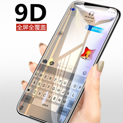 全屏钢化膜6s苹果x玻璃膜XS Max/XR/iPhoneX/8plus/7p女款iphone6