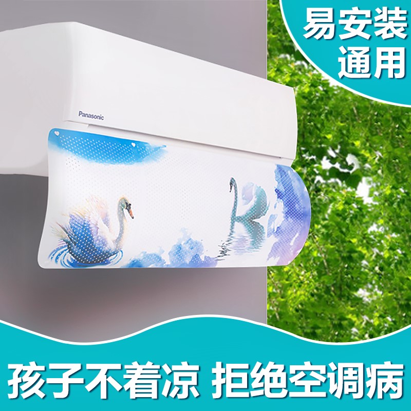 空調擋風板壁挂式通用防直吹出風口導風罩月子嬰幼兒擋板遮風板在類目 居家日用, 居家日用套裝中 - 來自Buy2taobao.com提供專業的淘寶代購服務