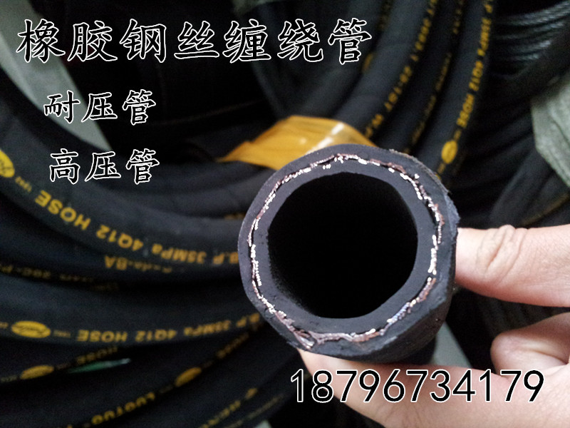橡胶钢丝编织管 液压油管 高压防爆管 耐高温软管 耐油 耐酸碱管在类目 五金/工具, 机械五金, 化工管道及配件中 - 来自Buy2taobao.com提供专业的淘宝代购服务