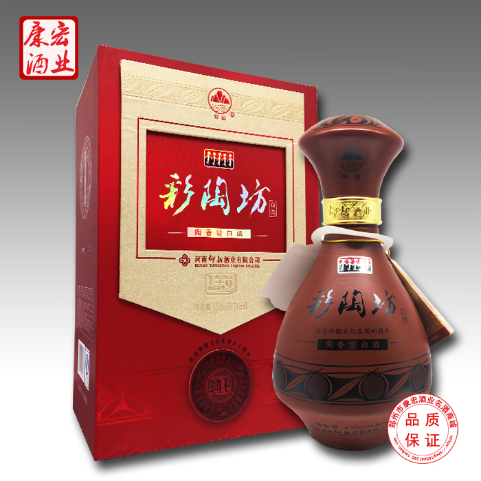 Yangshao Color pottery mill Austria Henan Wines 46 degree+ 70 Gift box packaging Single bottle special pricein the Liquor , Other alcoholic beverages category - from Buy2taobao.com to provide professional Taobao agent buy service