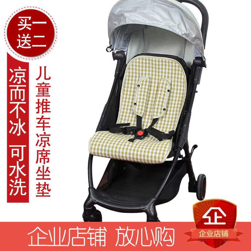 薄荷骑士凉席适用于babysing SGO婴儿手推车轻便伞车冰丝凉席坐垫在类目 尿片/洗护/喂哺/推车床, 睡袋/凉席/枕头/床品, 婴童凉席系列中 - 来自Buy2taobao.com提供专业的淘宝代购服务