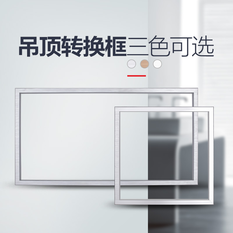 Integrate suspended ceiling install parts Conversion Box 300*300 300*450 300*600 Adapter boxin the Decoration main material , Green/In addition to taste/Maintenance , Green Series , Other category - from Buy2taobao.com to provide professional Taobao agent buy service