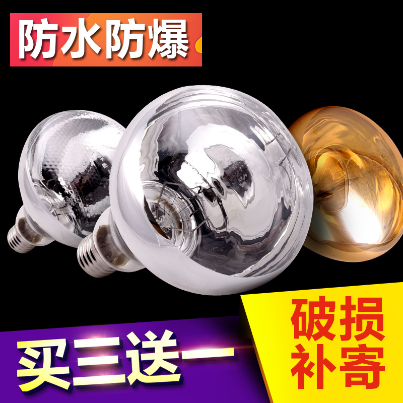 浴霸燈泡照明275w取暖光源防水防爆三合壹浴室中間燈泡led衛生間在類目 家裝主材, 光源, 其它光源中 - 來自Buy2taobao.com提供專業的淘寶代購服務