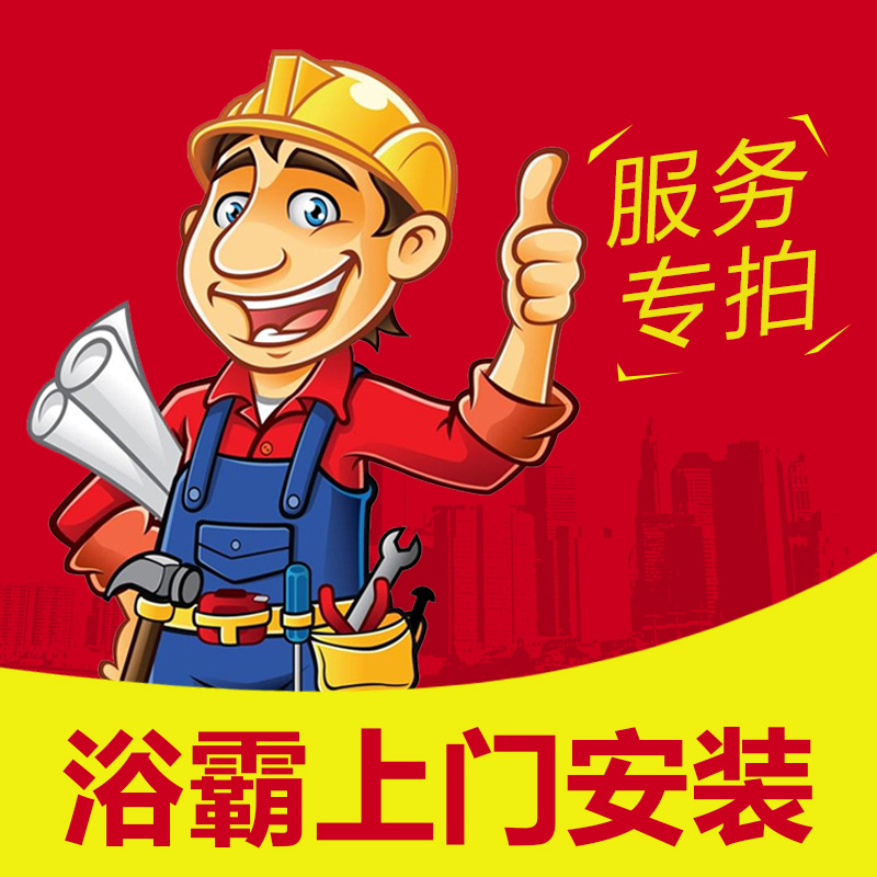 Yuba install company service careful read details install service Noticein the Decoration main material , Green/In addition to taste/Maintenance , Green Series , Other category - from Buy2taobao.com to provide professional Taobao agent buy service