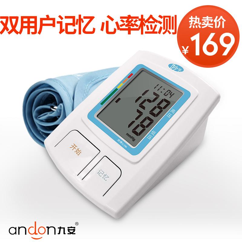 Andon KN557 Upper Arm Blood pressure Measuring instrument household Electronics Sphygmomanometer medical household the elderly Blood Pressure Tablein the OTC Drug/Medical Devices/Planning supplies , Medical Devices , Blood Pressure Instruments category - from Buy2taobao.com to provide professional Taobao agent buy service