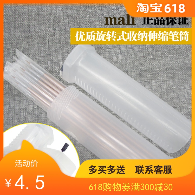 馬利G38106伸縮筆筒G38105水粉筆油畫筆水彩丙烯畫筆收納桶畫筆筒在類目 玩具/童車/益智/積木/模型, 學習/實驗/繪畫文具, 筆筒中 - 來自Buy2taobao.com提供專業的淘寶代購服務