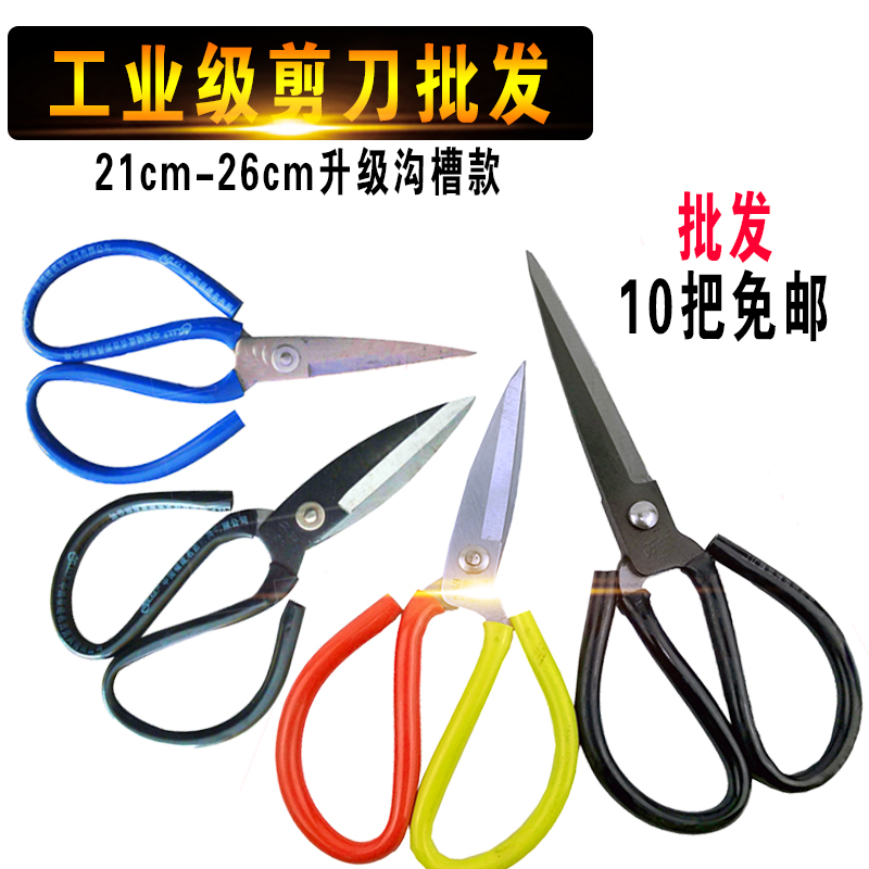 Household scissors sharp Big head scissors sewing scissors Stainless steel scissors Home Wanhong scissors Industry Leatherwear scissorsin the Home Daily , Home Hardware Tools , Scissors/Hairdressing scissors/Gardening shears , Household scissors category - from Buy2taobao.com to provide professional Taobao agent buy service
