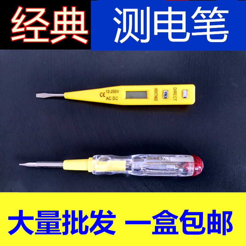电工感应测电笔 LED测电笔十字一字螺丝刀两用电笔可换头小号电笔|ruв категории оборудование/инструменты, ручной инструмент, инструменты электронной электрик, тест карандаш - от Buy2taobao.com для оказания профессиональной услуги покупки агента Taobao