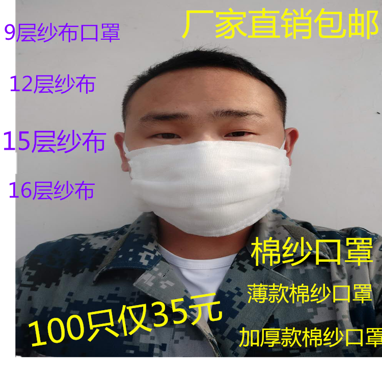 脱脂纯棉纱布口罩防尘工业棉纱防粉尘劳保防护透气可清洗反复使用在类目 居家日用, 防护用品, 口罩中 - 来自Buy2taobao.com提供专业的淘宝代购服务