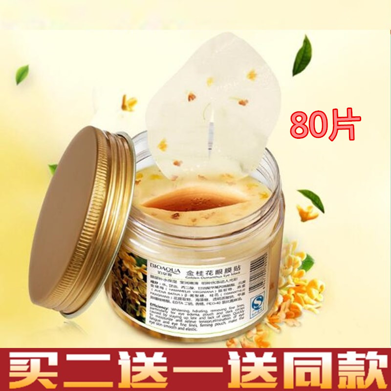 眼贴膜去细纹紧致眼纹消80片眼袋平修复金桂花眼膜贴男女去黑圆圈|msdalam kategori Beauty/badan/minyak pati, Penjagaan Mata (baru), topeng - dari Buy2taobao.com untuk memberikan perkhidmatan ejen Taobao profesional membeli